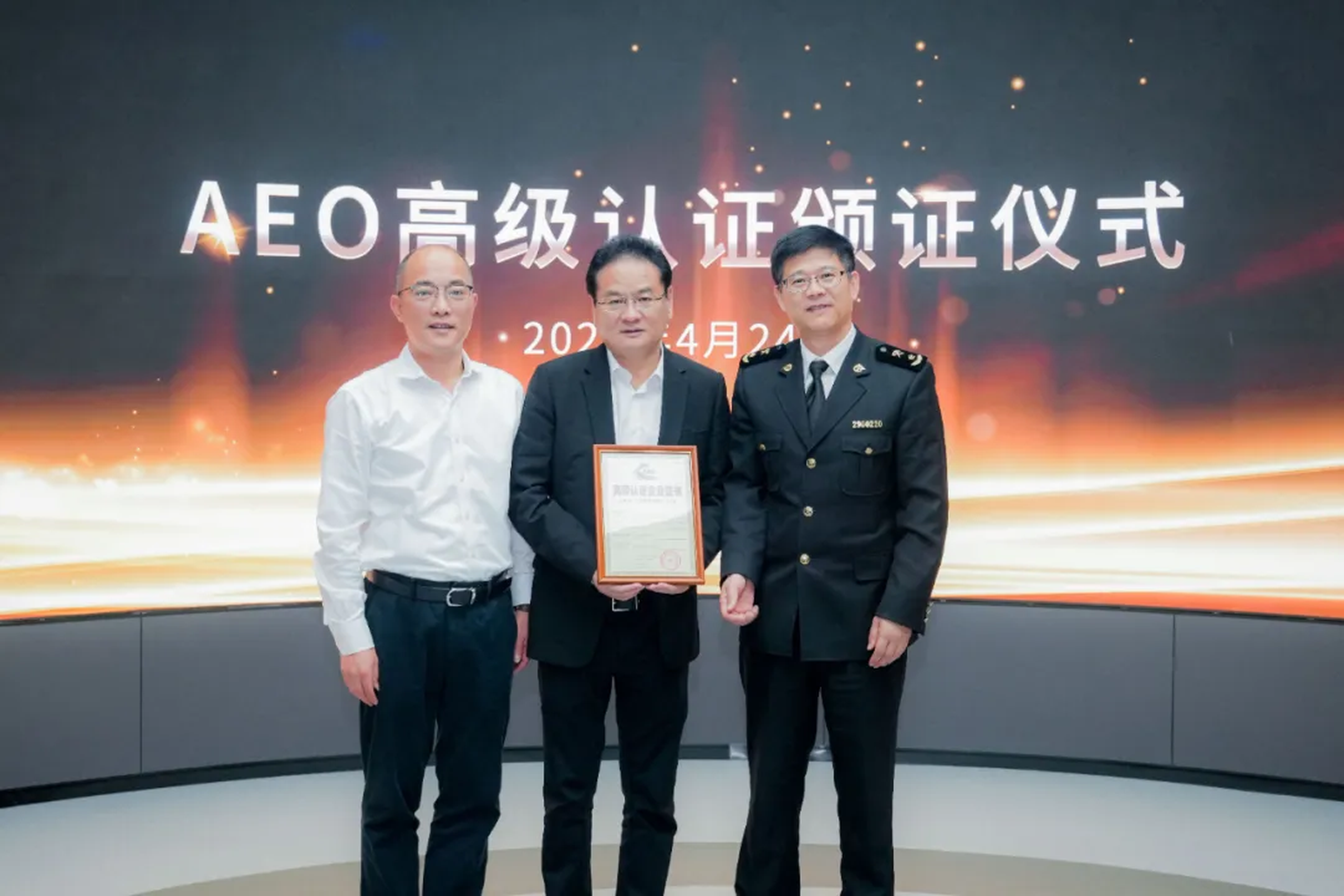 企业资讯 | AG真人能源通过海关AEO高级认证，助力全球贸易赢得先机