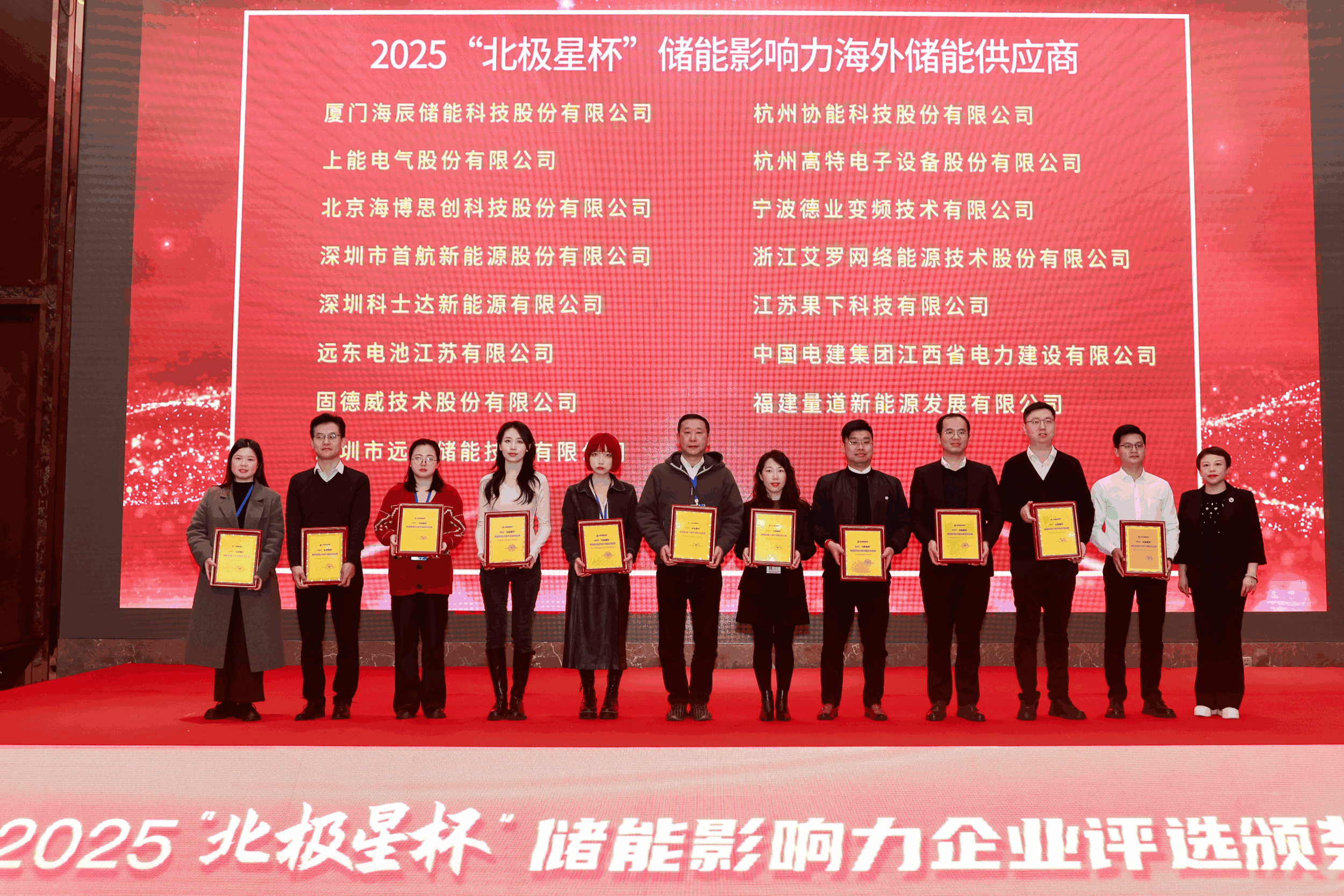 以光为志，拓疆全球 | AG真人能源获评储能影响力海外储能供应商